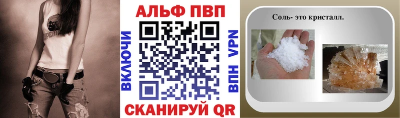 Alpha PVP СК  Купить закладки  Таштагол 