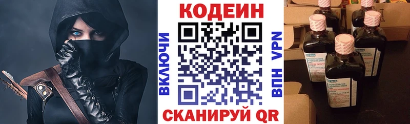 Кодеин Purple Drank  Купить закладки  Таштагол 