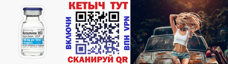Кетамин VHQ  Купить закладки  Таштагол 