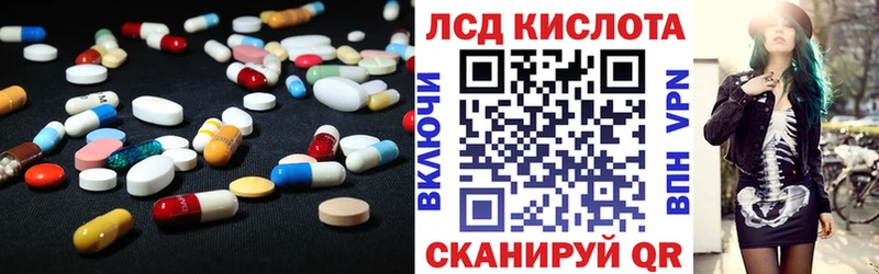 ЛСД экстази кислота  Купить закладки  Таштагол 