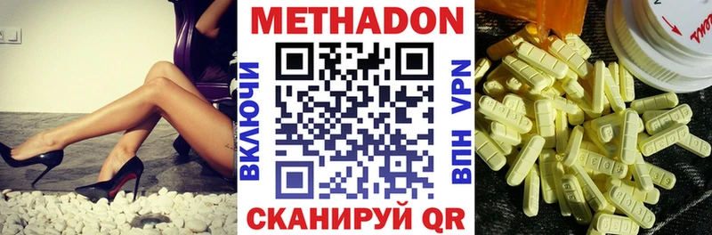 МЕТАДОН кристалл  Купить  Таштагол 